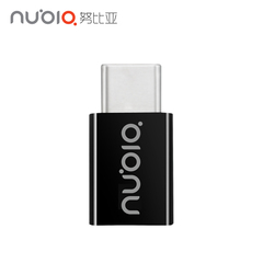 【努比亚官方旗舰店】nubia/努比亚Type-C转接头Microusb手机转接