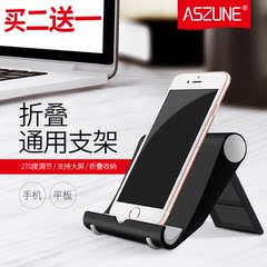 aszune 桌面折叠手机支架 手机懒人支架 多功能手机迷你支架通用