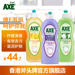 香港AXE斧头牌护肤洗洁精柠檬900g 花茶900g 薰衣草900g