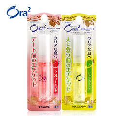 Ora2皓乐齿口喷 去除口臭口气清新香剂喷雾日本进口