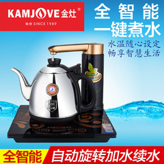 KAMJOVE/金灶 K7全智能电茶壶自动加水茶具电热水壶全自动电茶炉