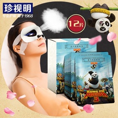 珍视明蒸汽热敷眼罩睡眠12片 《功夫熊猫3》正版授权 限量发售