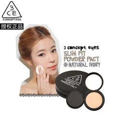 [丽人丽妆]韩国stylenanda 3CE持久定妆粉饼控油遮瑕丝滑轻薄裸妆