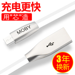 MOBY Type-C数据线 安卓手机数据线华为OPPO小米通用USB充电线2A