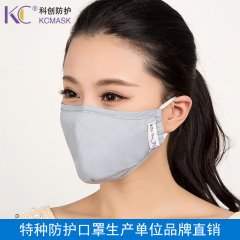KC 防雾霾男 女式 防H7N9 禽流感新型防病毒细菌口罩夏季透气薄
