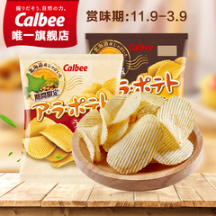 calbee/卡乐比 日本进口零食 北海道期间限定薯片淡盐味 黄油味