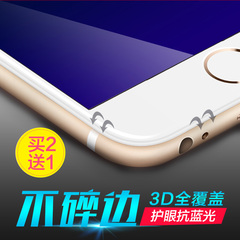 6s钢化膜6plus苹果6splus手机贴彩膜全屏全覆盖高清抗蓝光iphone