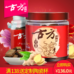 满138送杯贵州古方红糖 红糖姜茶180g/1罐 高龄秋蔗红糖200g/1罐