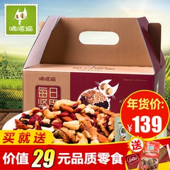 年货【嘀嗒猫-每日坚果礼盒装】混合味果仁干果孕妇零食25gx30袋