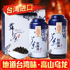 台湾杉林溪进口高山茶台湾乌龙茶茶叶台湾特产过年送礼年货礼盒装