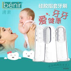 婴儿牙刷宝宝婴幼儿硅胶手指套牙刷软毛训练0-1-2-3岁儿童乳牙刷