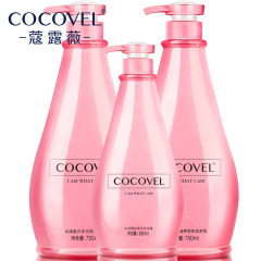 COCOVEL洗发水护发素沐浴露洗护三件套 香水香氛男女通用持久留香