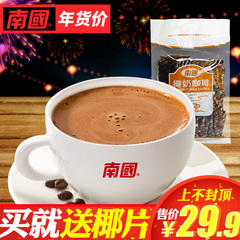 海南兴隆特产南国椰奶咖啡680g  香醇速溶三合一纯咖啡粉饮品