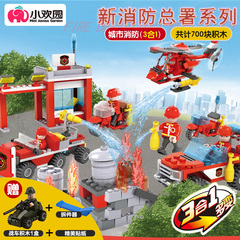 城市系列消防儿童男孩玩具益智拼插积木3-6周岁塑料消防车积木