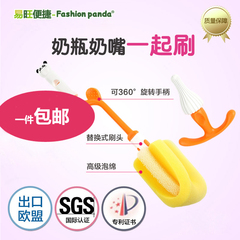 台湾彩色熊猫Fashionpanda乐洁海绵奶瓶奶嘴刷清洗套装标口