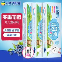 三金西瓜霜儿童无氟 清新健齿 保护牙龈 木糖醇蓝莓味牙膏50gX3支