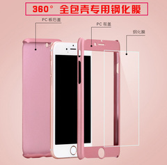 途瑞斯苹果iphone7/7plus 360度全包手机壳专用钢化膜4.7寸/5.5寸
