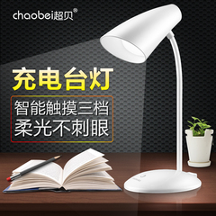 超贝LED小台灯卧室床头节能灯USB充电学生阅读灯护眼学习书桌宿舍