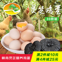 【水源红】新鲜灵芝鸡蛋30枚 赣南农家果园散养土鸡蛋笨草禽鸡蛋