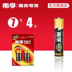 南孚电池 聚能环碱性干电池 7号4节装 AAA LR03电动玩具电池