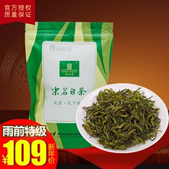 【预售】宋茗安吉白茶新茶雨前特级珍稀春茶正宗绿茶原产地100g