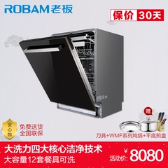 Robam/老板 WQP12-W710 洗碗机 家用嵌入式洗碗机 全自动