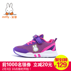 Miffy米菲男童鞋春秋款女童鞋子休闲中大童儿童跑步运动鞋AC022