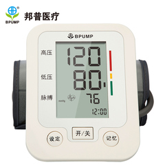 BPUMP邦普家用血压测量仪BF1102臂式大屏语音全自动血压计
