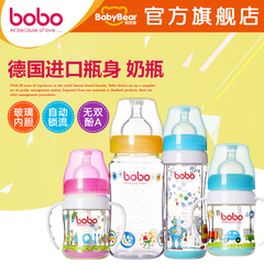 bobo奶瓶乐儿宝婴儿宝宝宽口玻璃奶瓶可选带手柄安全玻璃自动奶瓶