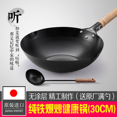 日本原装进口纯铁超轻 爆炒 健康炒锅 买就送原厂满勺 锅盖 煎锅