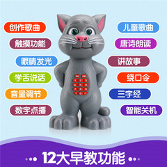 猫贝乐升级版汤姆智能猫30CM大体积 公仔娃娃故事机儿童玩具