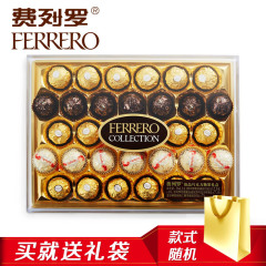 意大利费列罗三色球臻品进口食品零食巧克力礼盒32粒商务情人节