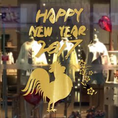 2017新年贴纸橱窗春节元旦过年装饰品布置窗花玻璃门鸡年贴画墙贴