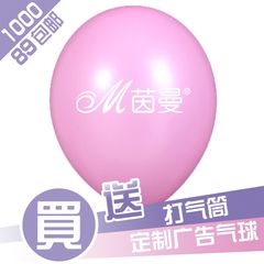 广告气球印字定做珠光亚光汽球印刷印花qiqiu定制logo批发包邮