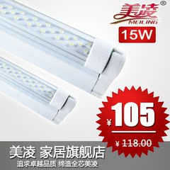 美凌一体化 T8 LED日光灯管15WLED节能灯 LED日光灯 LED灯管0.9米