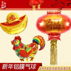 春节新年气球装饰商场店铺金元宝大公鸡大灯笼气球铝膜铝箔气球